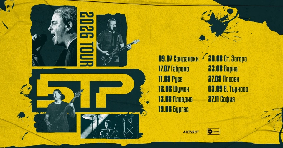 Б.Т.Р. със съвместна песен с Любо Киров  „Ще бъда там“ и национално лятно турне