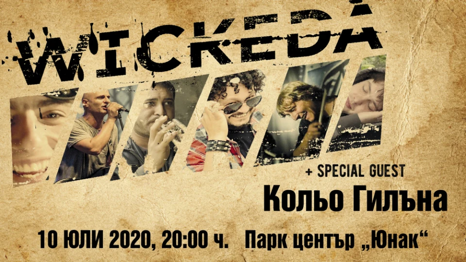 Уикеда и Кольо Гилъна с общ концерт през юли