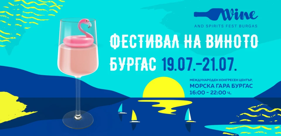 Световно жури избира най-добрите вина в България