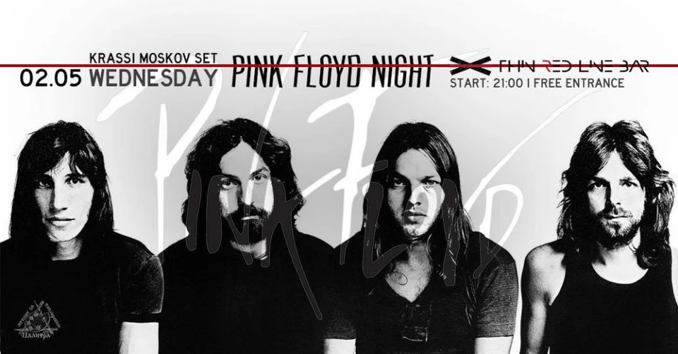Бар "Тънка червена линия" 02.05.2018 - Pink Floyd night
