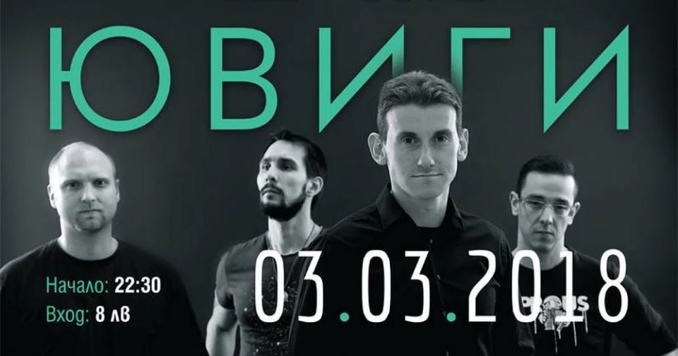 Бар-клуб ADAMS 03.03.2018 - Ювиги