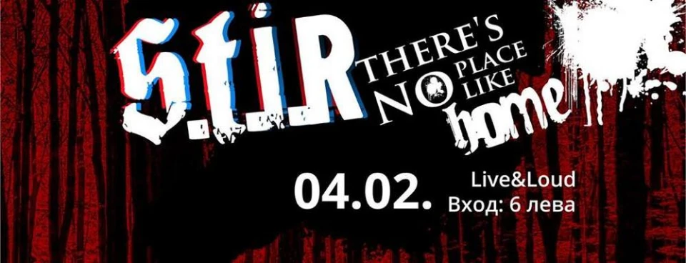 LIVE & LOUD 04.02.2018 - There's No Place Like Home и S.T.I.R.