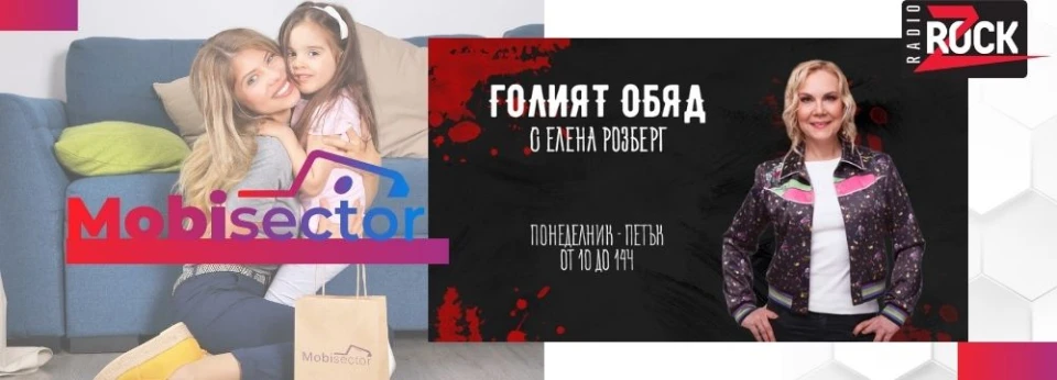 Всички печелят в играта на Mobisector.com – онлайн магазинът за техника