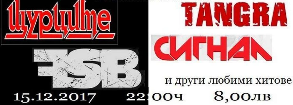 Бар-клуб ADAMS 15.12.2017 - БГ рок вечер