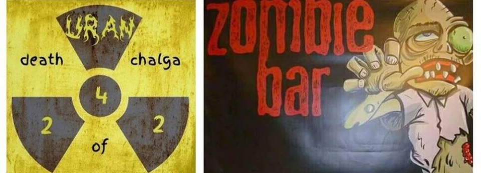 Бар-клуб ADAMS 17.12.2017 - URAN 242 & ZOMBIE BAR
