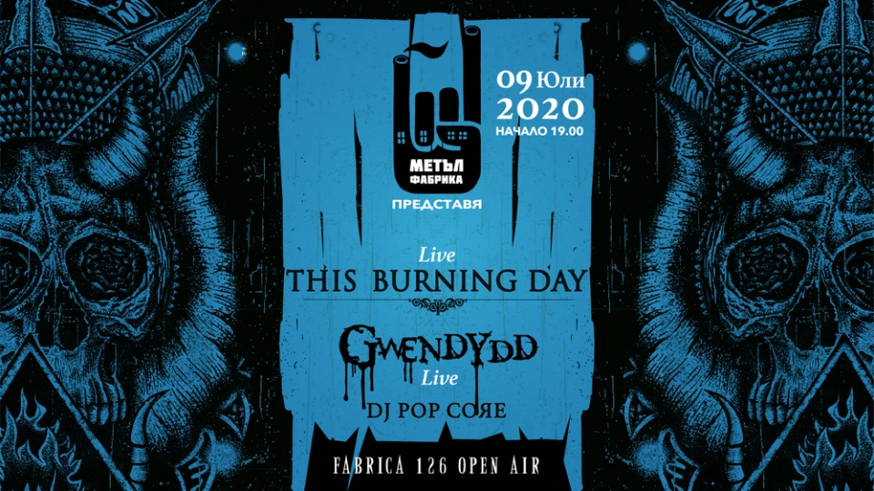 This Burning Day и Gwendydd на живо в "Метъл Фабрика" този четвъртък