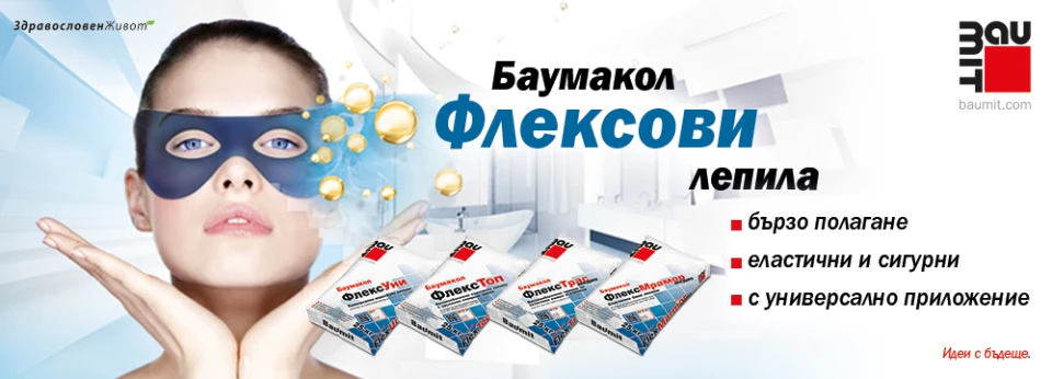 Баумакол еластични лепила - здравина, сигурност и дълготрайност