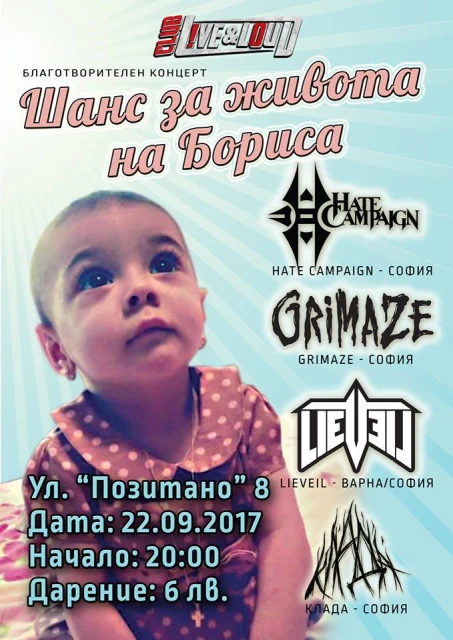 lieVeil, Hate Campaign, Grimaze и Klada заедно в благотворителен концерт на 22-ри септември в София