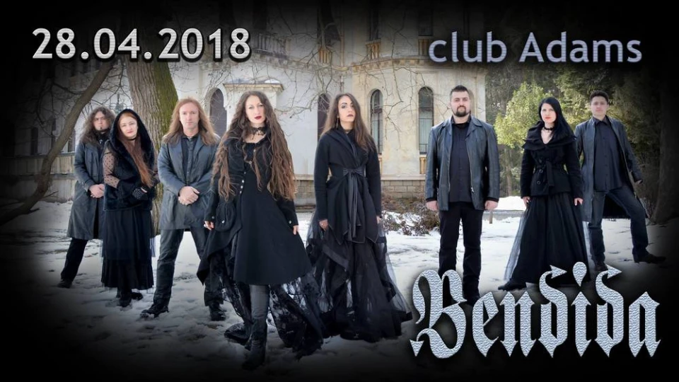 Бар-клуб ADAMS 28.03.2018 - Bendida