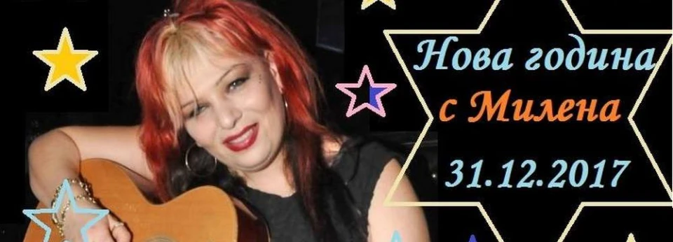 Бар-клуб ADAMS 31.12.2017 - Нова година с МИЛЕНА