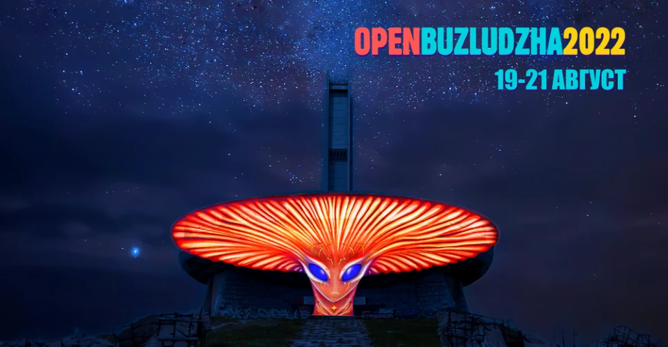 Open Buzludzha 2022: музика, 3D мапинг и много събития съживяват Бузлуджа