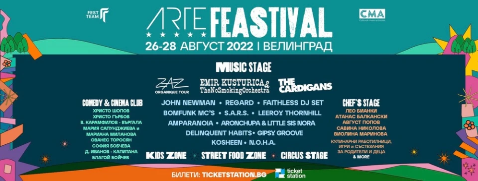 The Cardigans и Лийрой Торнхил се присъединяват към ARTE Feastival 2022