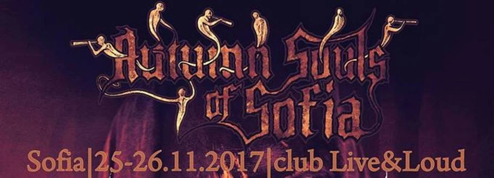 LIVE & LOUD 25.11.2017 – Autumn Souls Of Sofia Festival 2017, ден 1