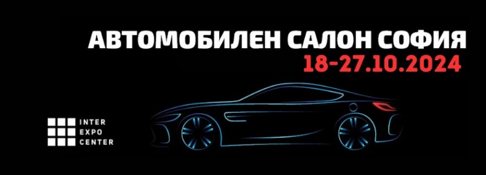 Спечели двоен билет за Автосалон София 2024 със Z-Rock!