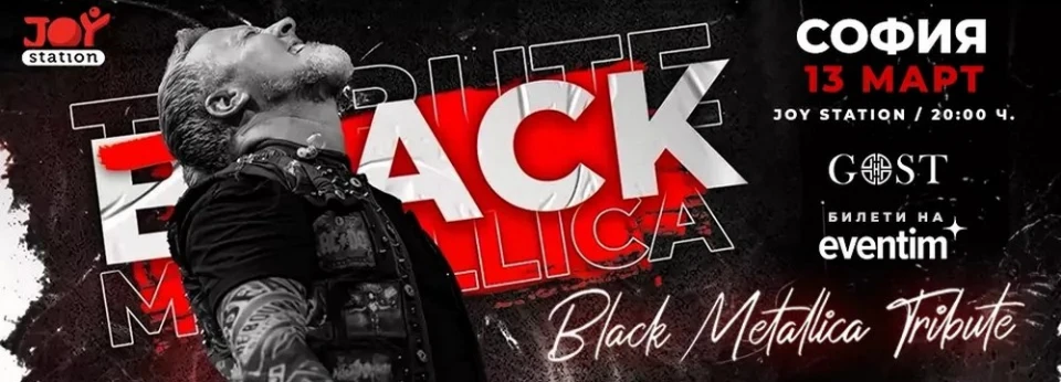 Black Metallica Tribute Band с клубен концерт в Joy Station