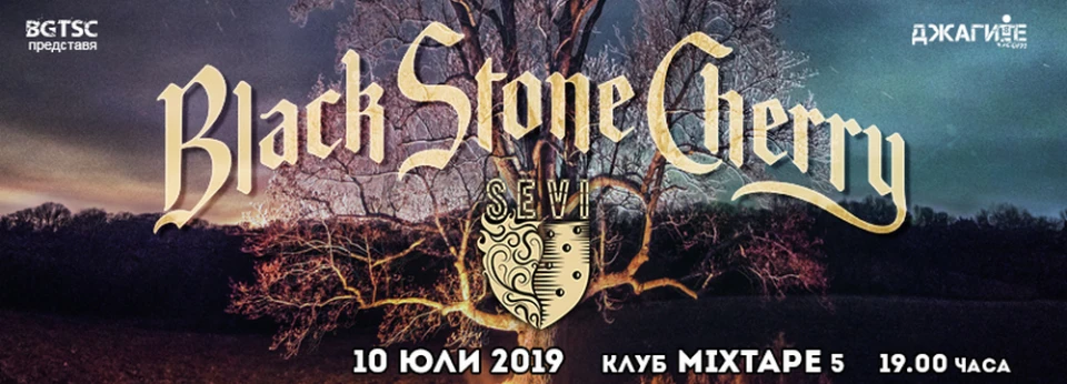 Ясна е подгряващата група за концерта на Black Stone Cherry в София