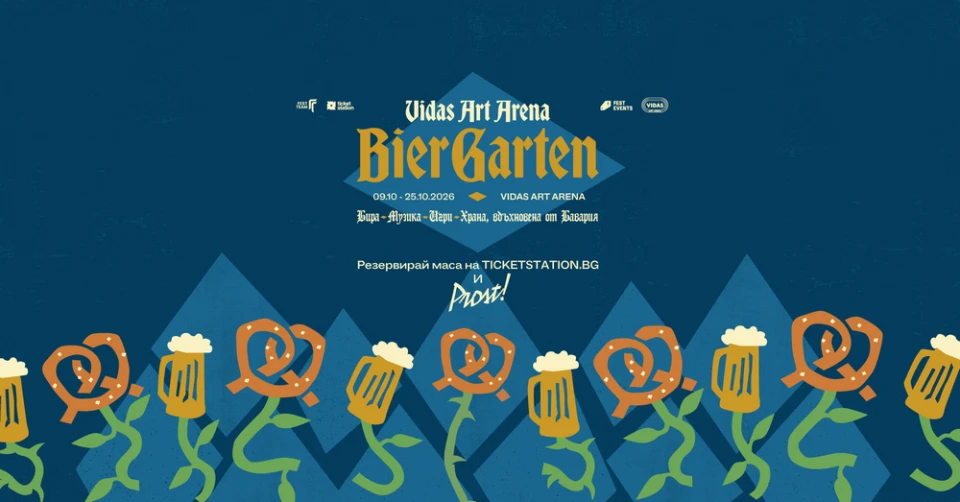 GREESH открива BierGarten Sofia на 9 октомври