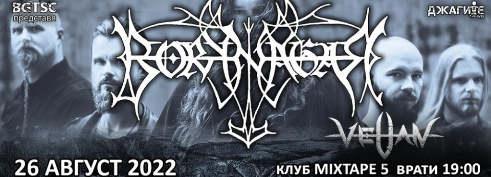 Velian ще открият концерта на Borknagar