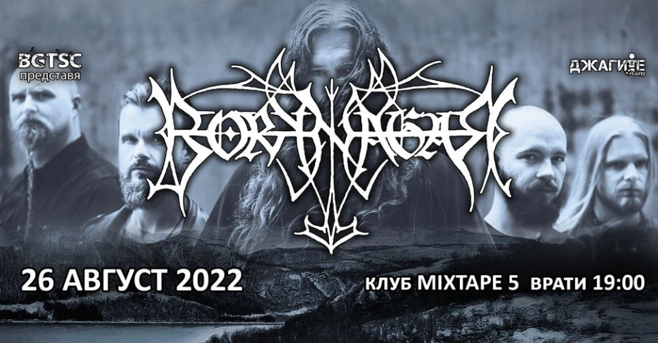 Borknagar с първи концерт у нас