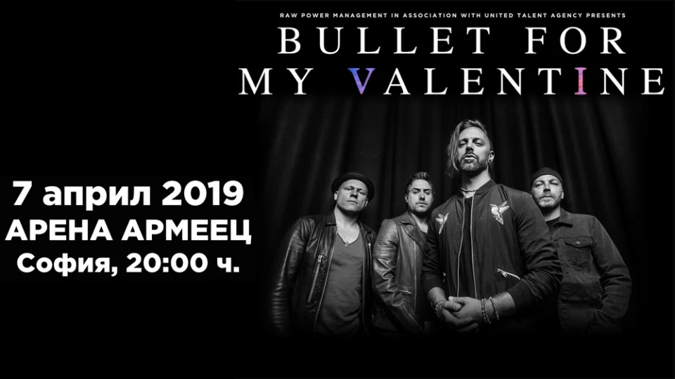 Спечели билет за концерта на Bullet for My Valentine!