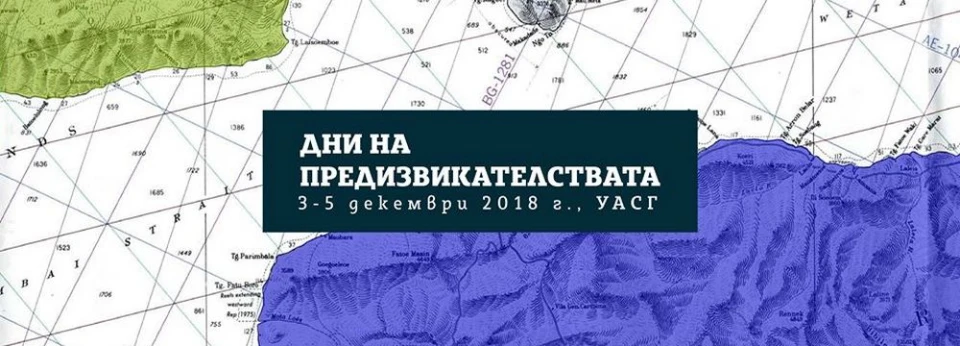 Cърф, катерене и спелеология в програмата на 14-тите Дни на предизвикателствата