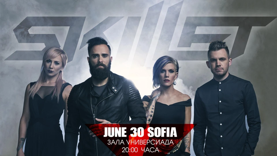 SKILLET с първи самостоятелен концерт в София