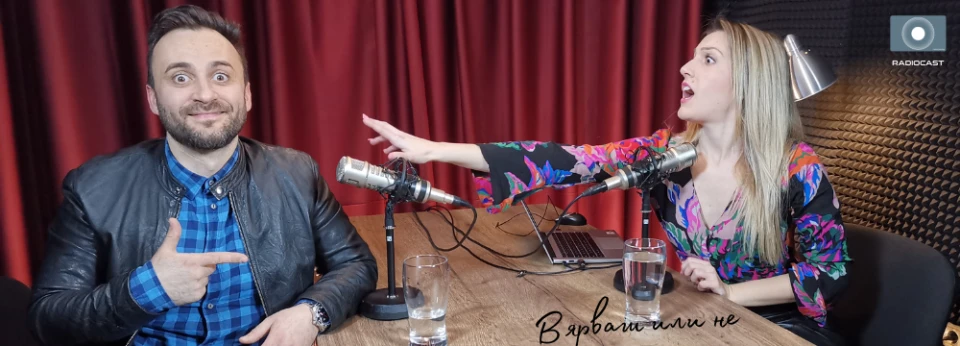 DIA влиза в RADIOCAST с "Вярваш или не"