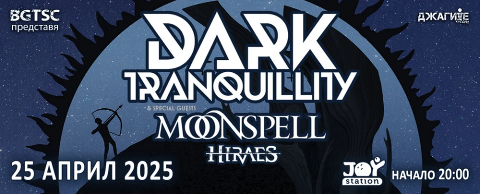 Dark Tranquillity и Moonspell се завръщат с общ концерт