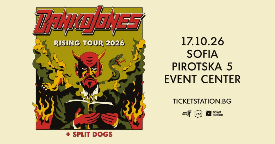 Безкомпромисен рокендрол с Danko Jones и Split Dogs наесен в София