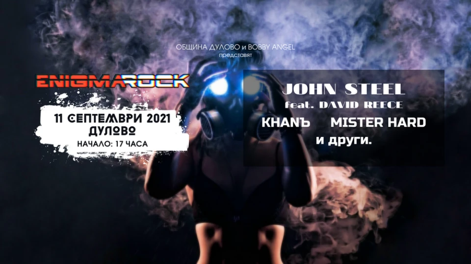 Khanъ и Mister Hard стават част от Enigma Rock