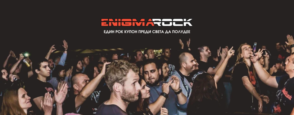 Фестивалът Enigma Rock се отменя заради новите мерки