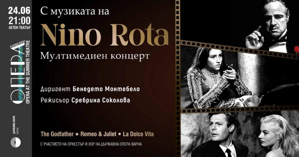 Мелодии от Нино Рота – "Кръстникът на филмовата музика" на 24 юни във Варна