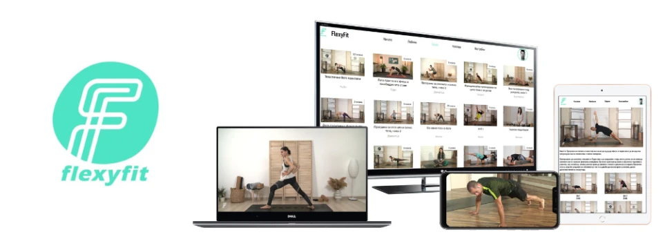FlexyFit - за добрата форма, спорта и здравословния начин на живот