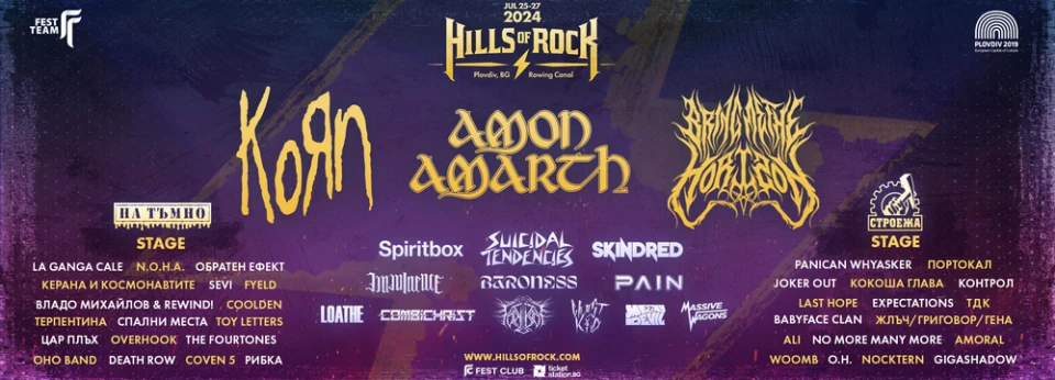 Спечели тридневен билет за HILLS OF ROCK 2024!