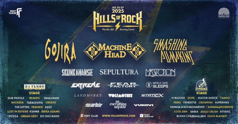Обратното броене започна - HILLS OF ROCK 2025 стартира утре