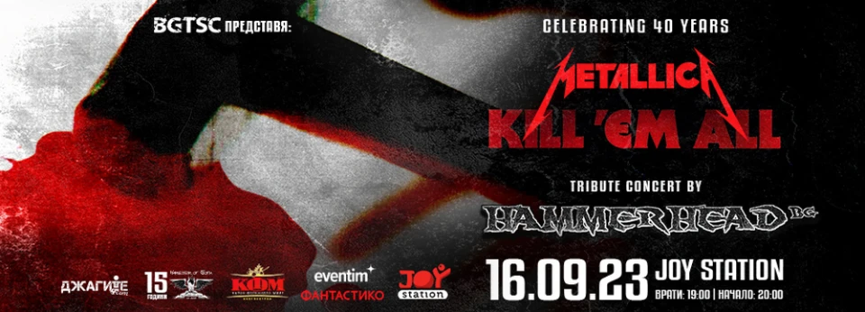 Hammerhead (BG) ще изсвирят Kill 'Em All