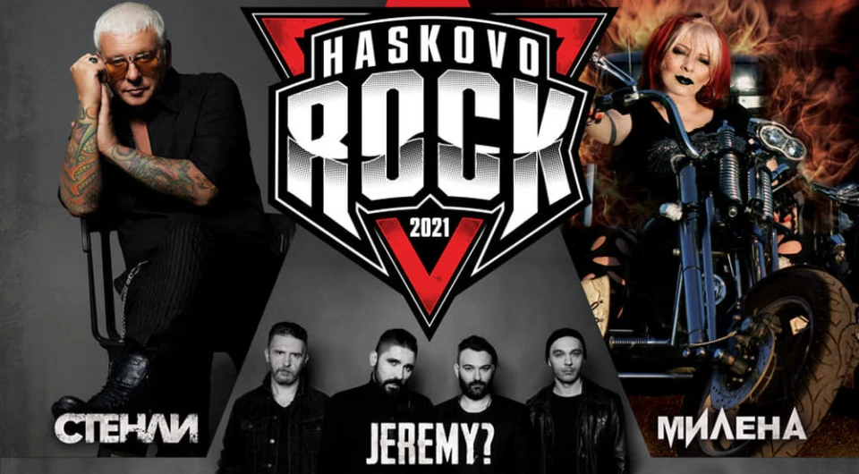 Милена, Стенли, Jeremy? и SEVI са сред звездите на "Хасково рок" 2021