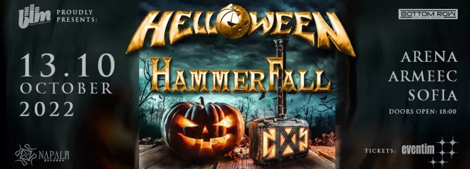 Спeчели тениска или билет за концерта на Helloween от Z-Rock!