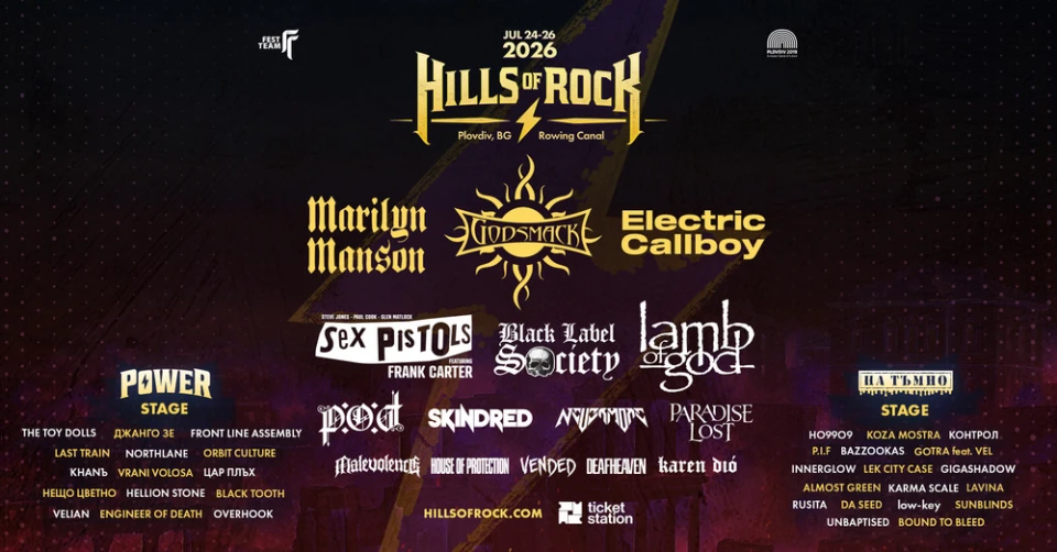 Malevolence пристигат за Hills of Rock