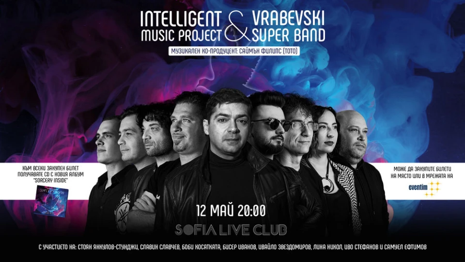 Спечели двойна покана за концерта на Intelligent Music Project & Vrabevski Super Band!