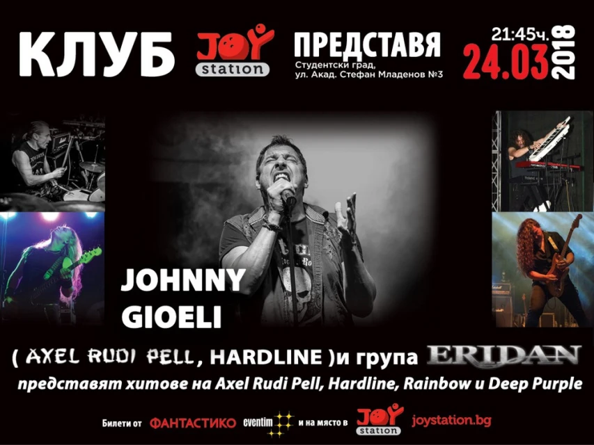 Johnny Gioeli и ERIDAN изпълняват Axel Rudi Pell, Hardline, Rainbow и Deep Purple