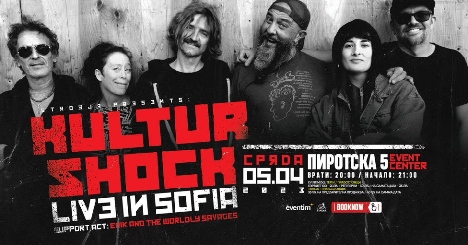 Kultur Shock с култов концерт в София през април