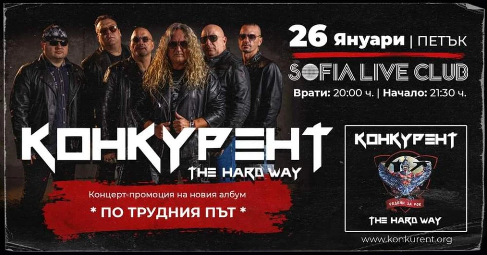 Конкурент представят новия си албум с концерт и в София