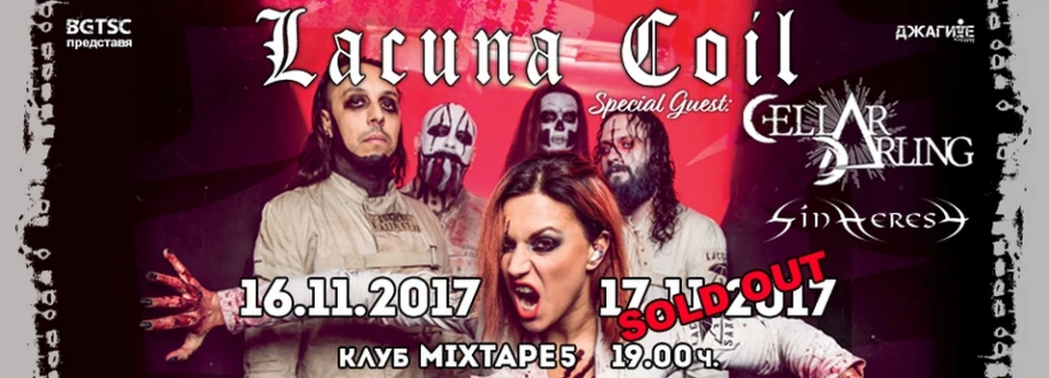 Свършиха билетите за първия от двата концерта на Lacuna Coil