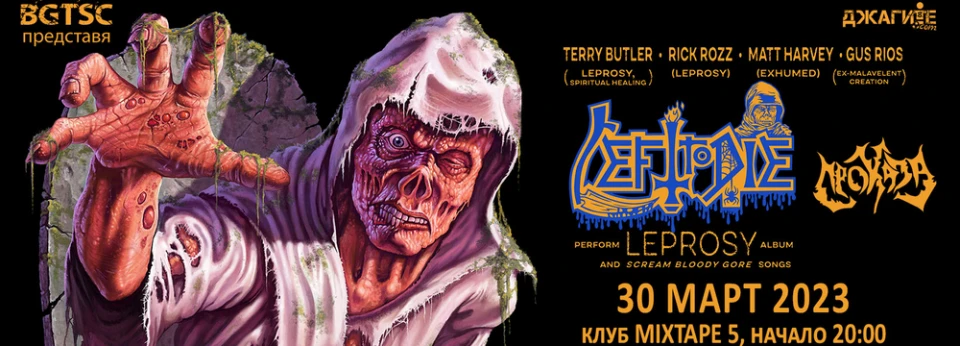 Концертът на Left To Die е този четвъртък