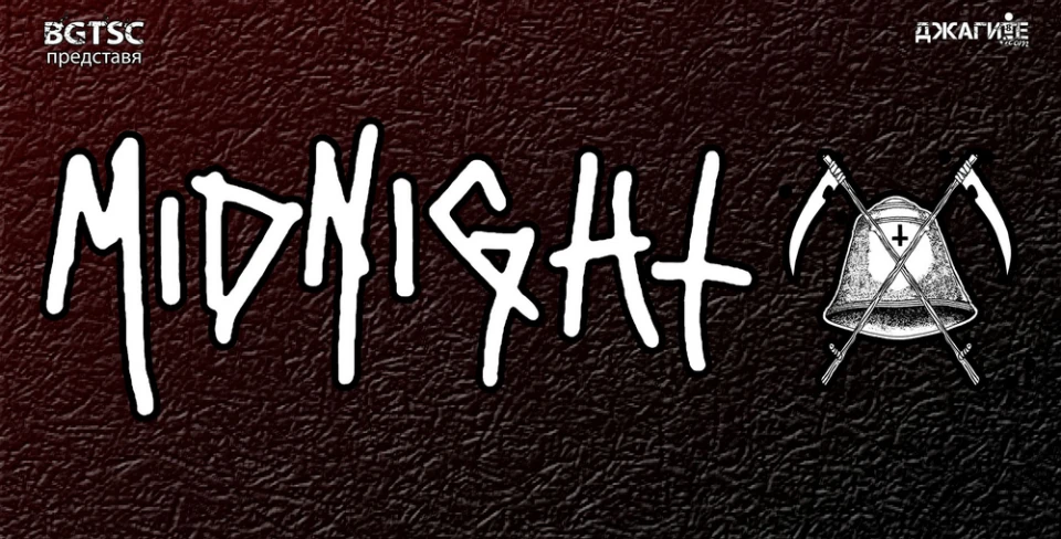 BGTSC с жест към феновете на MIDNIGHT: двама с един билет на концерта