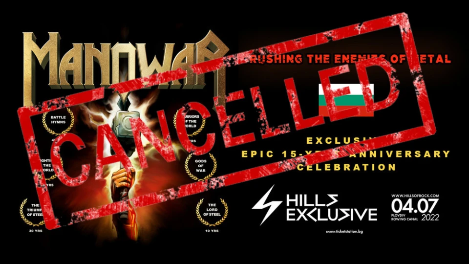 Manowar обявиха: Концертът в България през юли 2022 няма да се състои!