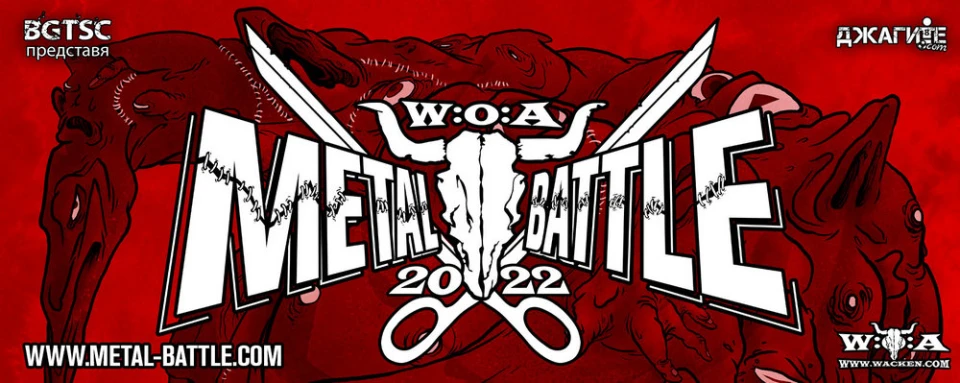 "WOA Metal Battle Bulgaria" се завръща!