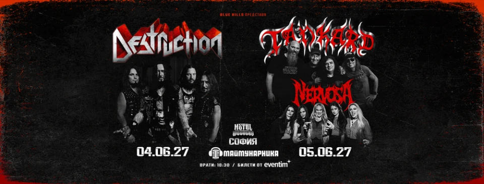 Destruction и Tankard с концерти в рамките на Metal Weekend 2027