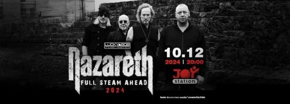 Спечели билет за концерта на Nazareth в София!
